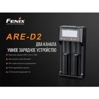 Зарядное устройство Fenix ARE-D2
