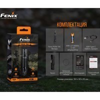 Комплект Fenix Фонарь PD36 TAC + Фонарь ручной E01 V2.0