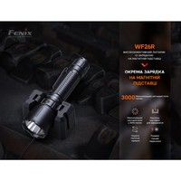 Фонарь профессиональный Fenix с магнитной зарядкой WF26R