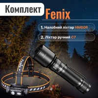 Фото Набор Налобный фонарь Fenix HM60R+Фонарь ручной Fenix C7