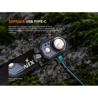 Фонарь налобный Fenix LED с бесконтактным датчиком HL45RLED